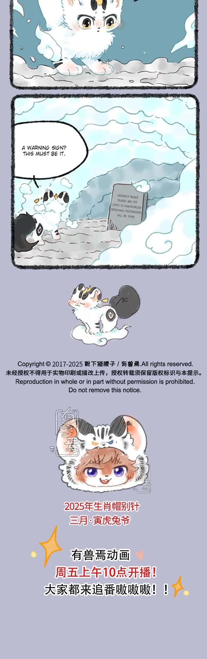You Shou Yan Chapter 1017 page 3 - Chapter 1017: Cover Up/Security Awareness