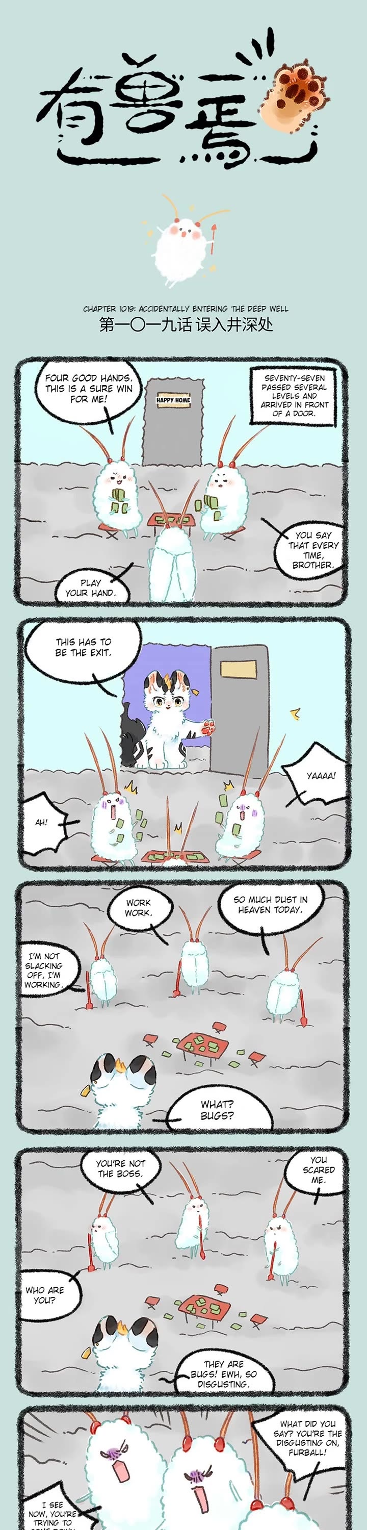 You Shou Yan Chapter 1019 page 1 - Chapter 1019: Accidentally Entering the Deep Wall/Impluvium keeper