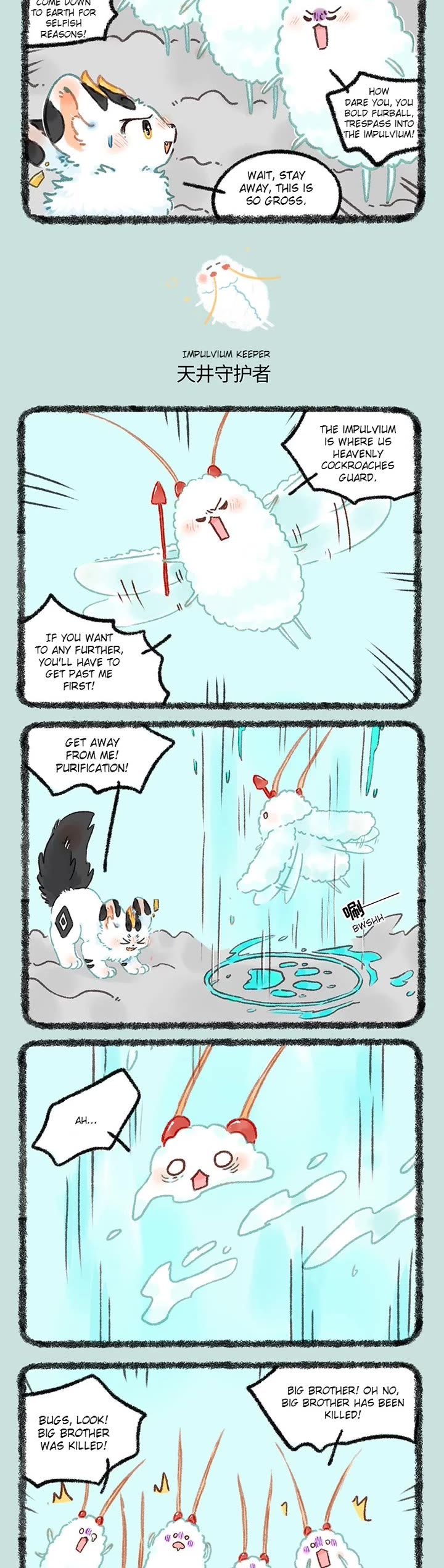 You Shou Yan Chapter 1019 page 2 - Chapter 1019: Accidentally Entering the Deep Wall/Impluvium keeper