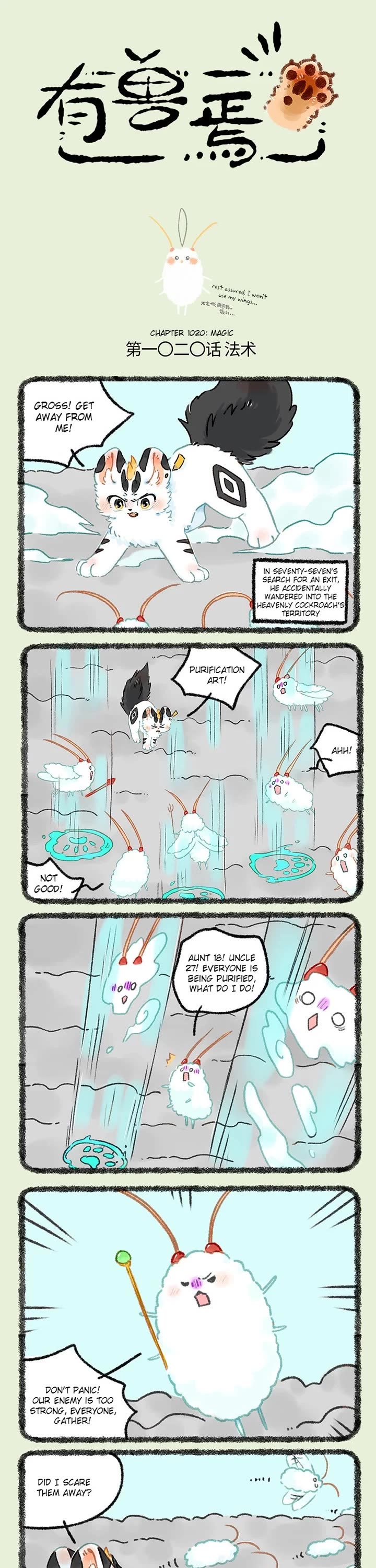 You Shou Yan Chapter 1020 page 1 - Chapter 1020: Magic/Merge