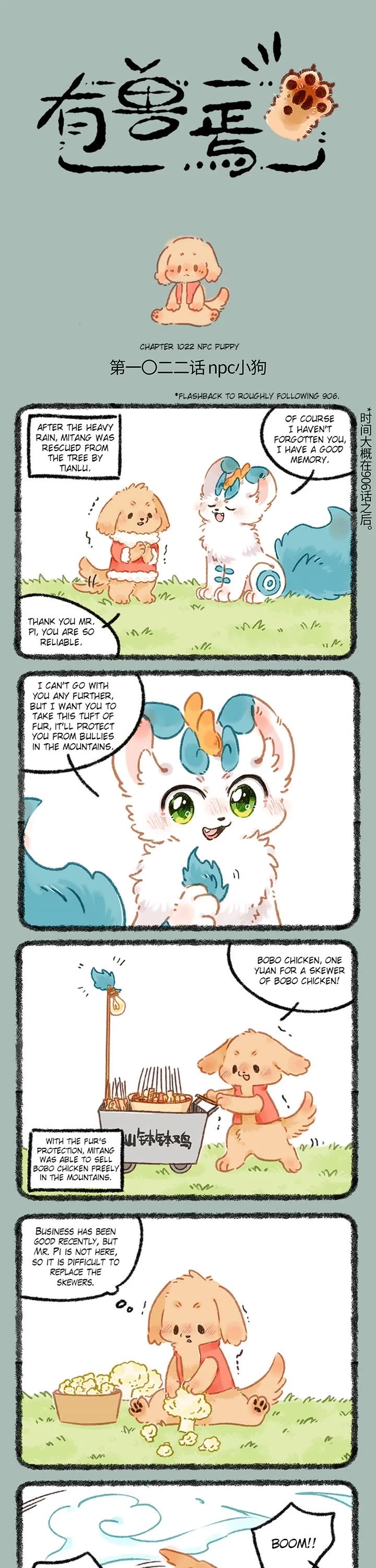 You Shou Yan Chapter 1022 page 1 - Chapter 1022: NPC puppy/Familiar
