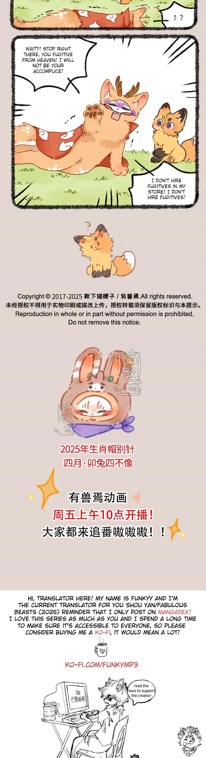 You Shou Yan Chapter 1024 page 3 - Chapter 1024: Heart-Piercing Arrow/Heavenly Court Criminal