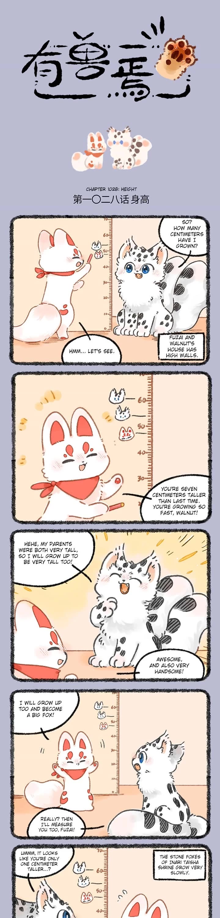 You Shou Yan Chapter 1028 page 1 - Chapter 1028: Height/Grown Up Appearance