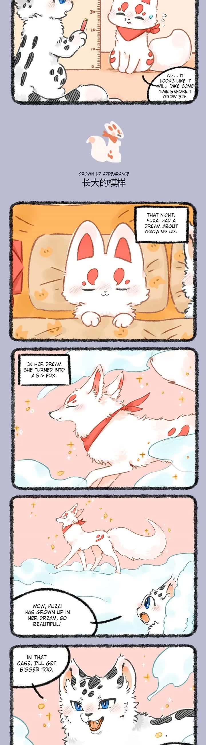 You Shou Yan Chapter 1028 page 2 - Chapter 1028: Height/Grown Up Appearance