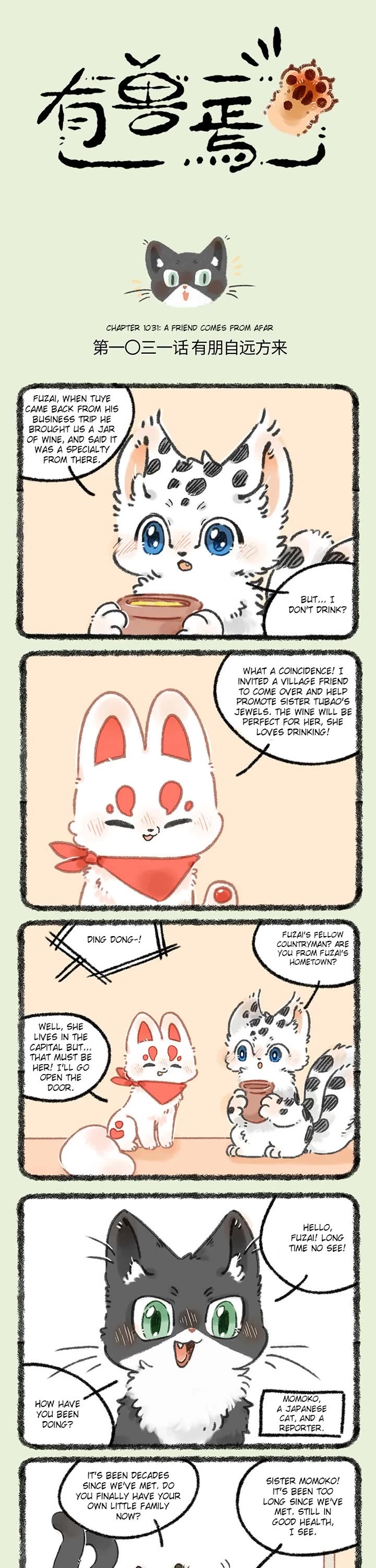 You Shou Yan Chapter 1031 page 1 - Chapter 1031: A Friend Comes from Afar/Cat Wine
