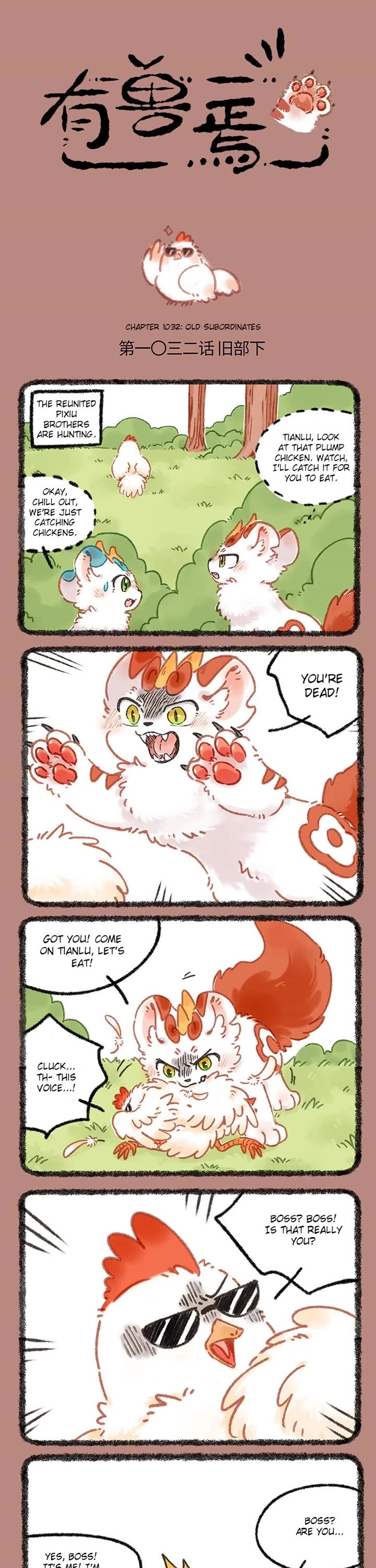 You Shou Yan Chapter 1032 page 1 - Chapter 1032: Old Subordinates/After that Day