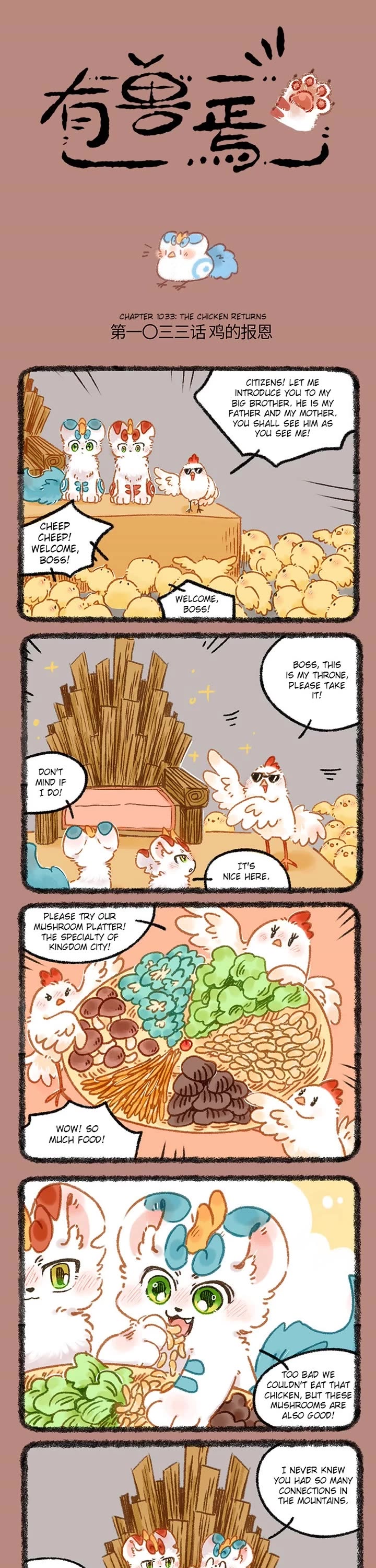 You Shou Yan Chapter 1033 page 1 - Chapter 1033: The Chicken Returns/Chicken Coop Chat
