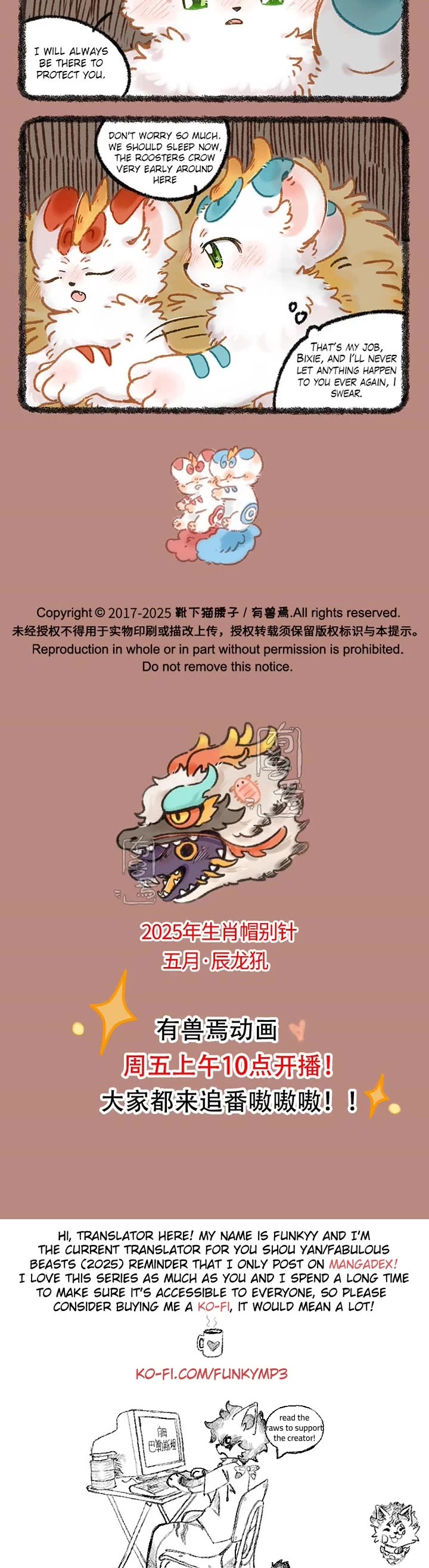 You Shou Yan Chapter 1033 page 3 - Chapter 1033: The Chicken Returns/Chicken Coop Chat