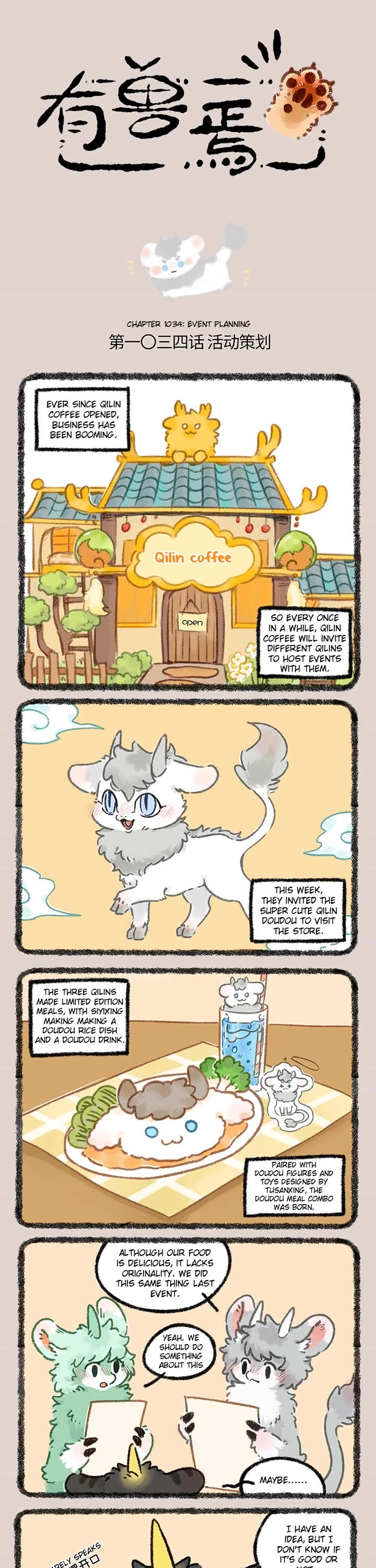 You Shou Yan Chapter 1034 page 1 - Chapter 1034: Event Planning/Qilin Kindergarten