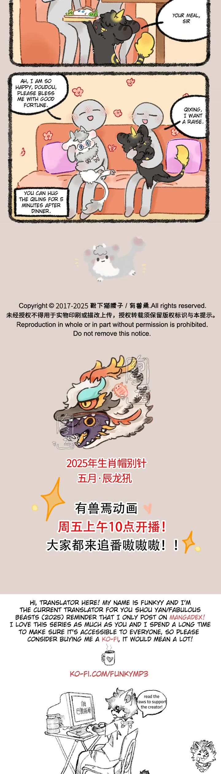You Shou Yan Chapter 1034 page 3 - Chapter 1034: Event Planning/Qilin Kindergarten