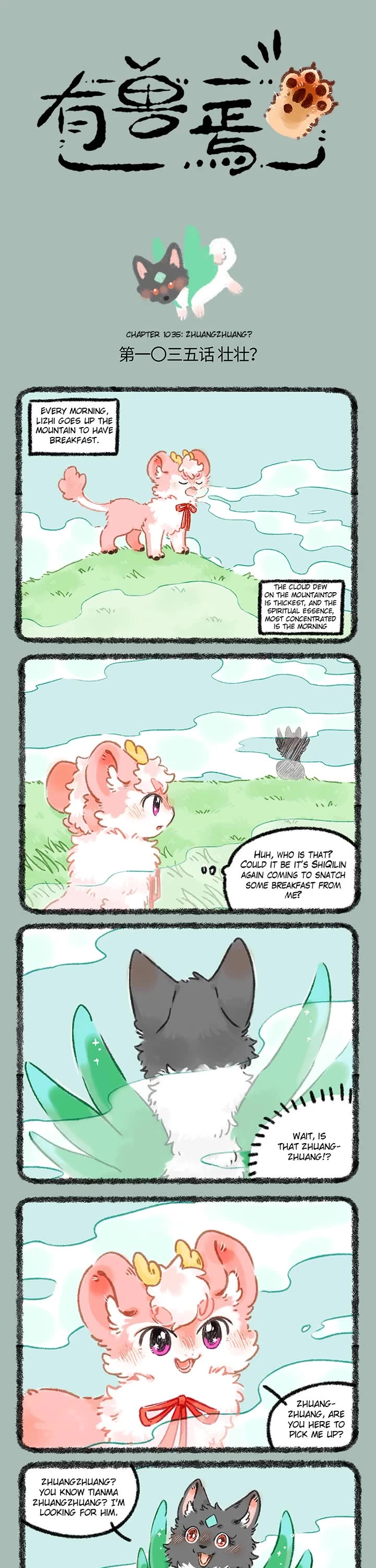 You Shou Yan Chapter 1035 page 1 - Chapter 1035: Zhuangzhuang?/New Tianma