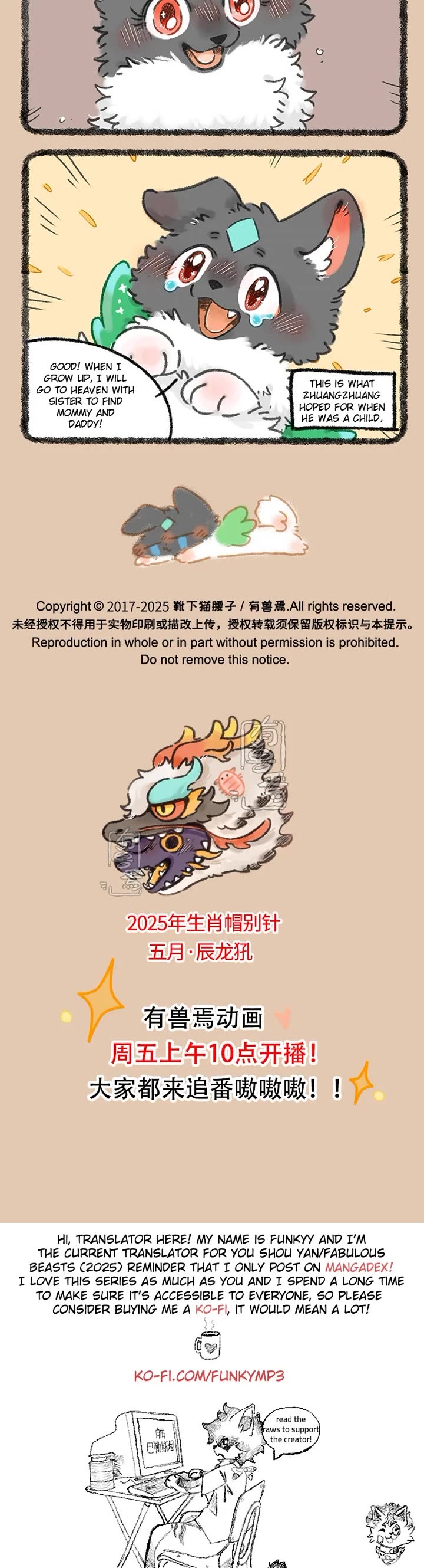 You Shou Yan Chapter 1036 page 3 - Chapter 1036: Sister Dingxiang/Baby Brother Zhuangzhuang