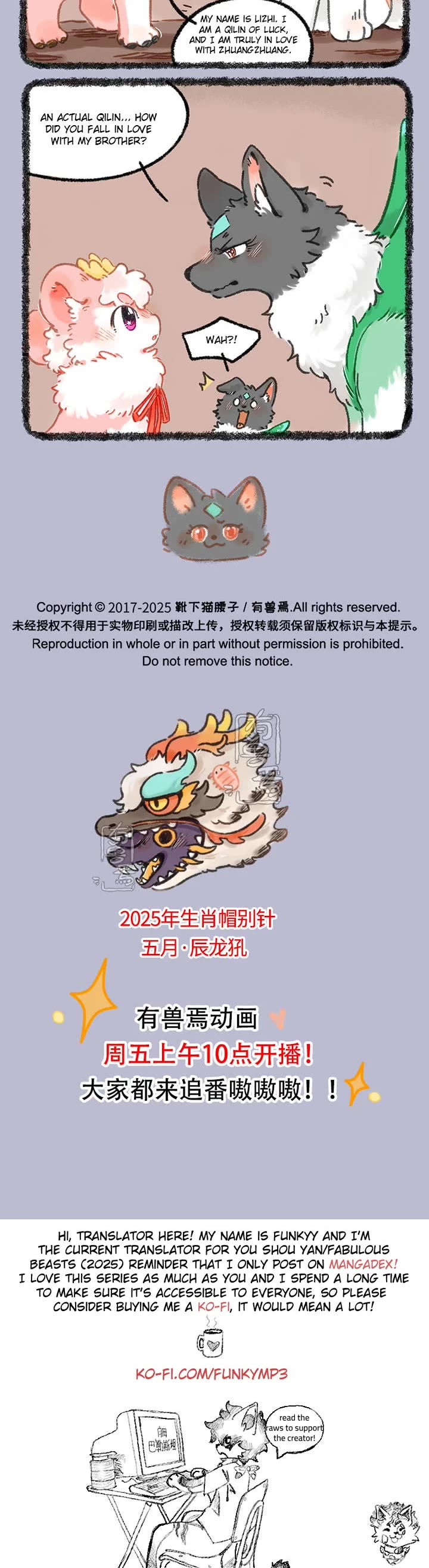 You Shou Yan Chapter 1037 page 3 - Chapter 1037: No Notice/Marriage Fraud?