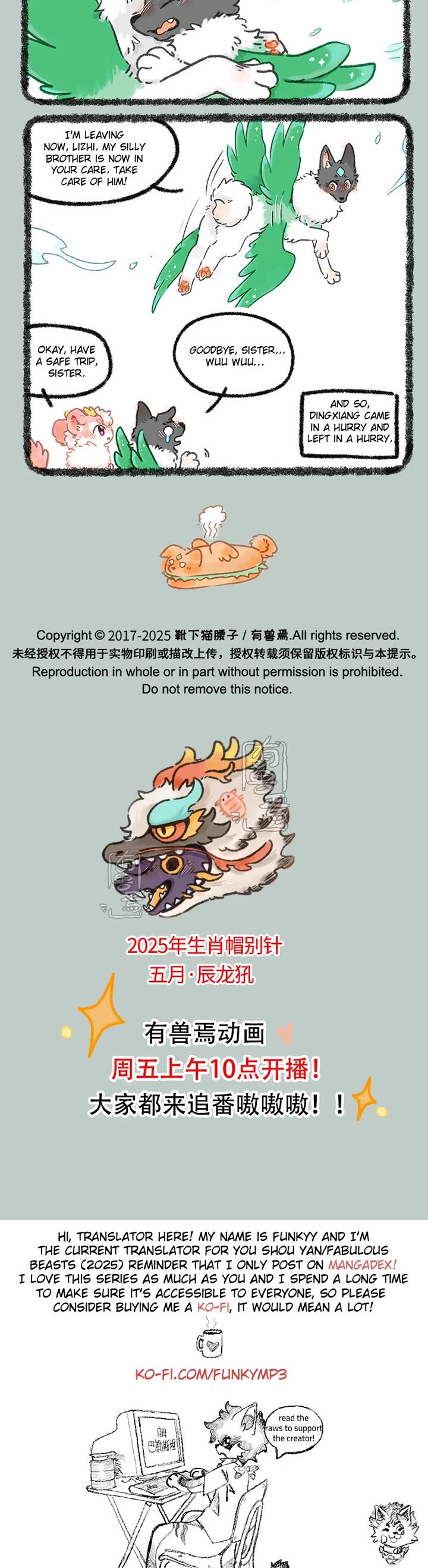 You Shou Yan Chapter 1038 page 3 - Chapter 1038: True Love is Invincible/A Brief Reunion