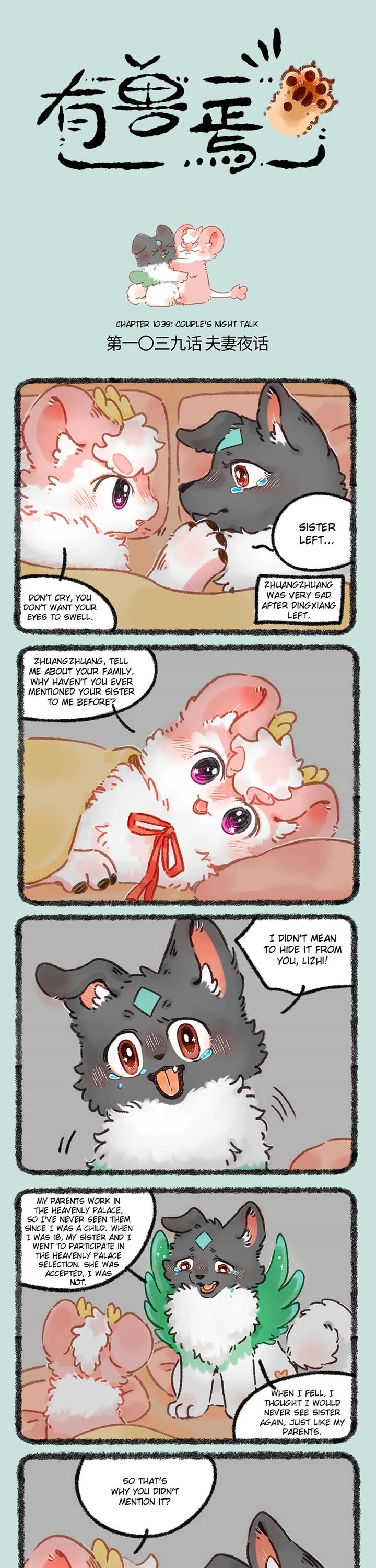 You Shou Yan Chapter 1039 page 1 - Chapter 1039: Couple's Night Talk