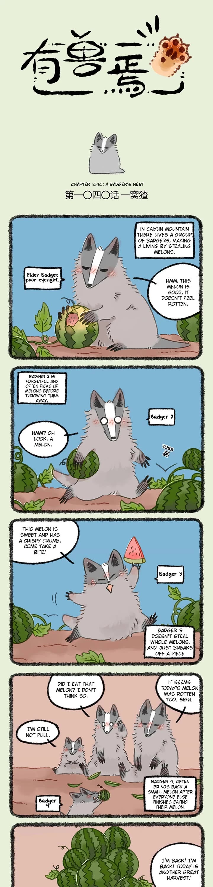 You Shou Yan Chapter 1040 page 1 - Chapter 1040: A Badger's Nest/Night Union