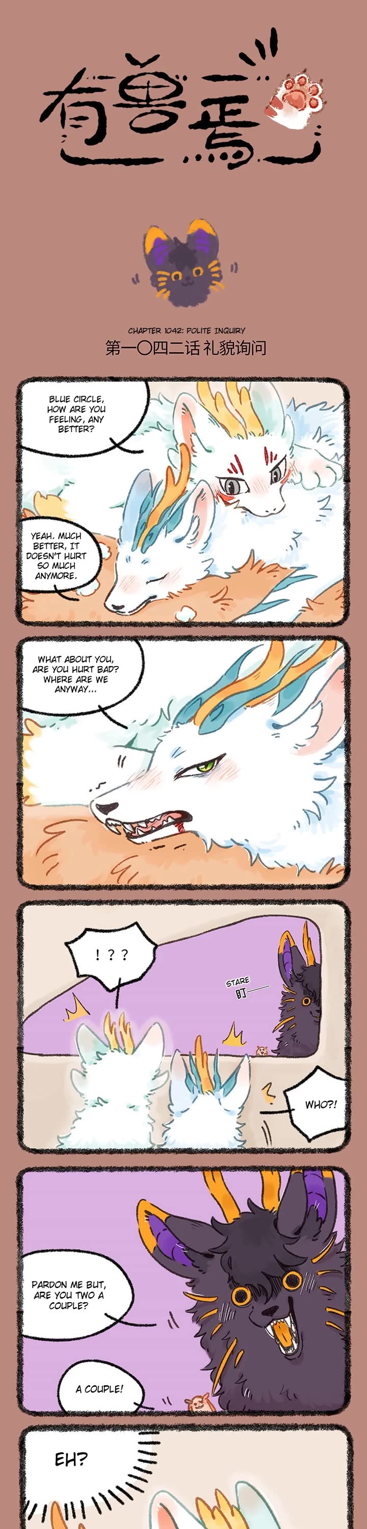 You Shou Yan Chapter 1042 page 1 - Chapter 1042: Polite Inquiry/Pursue
