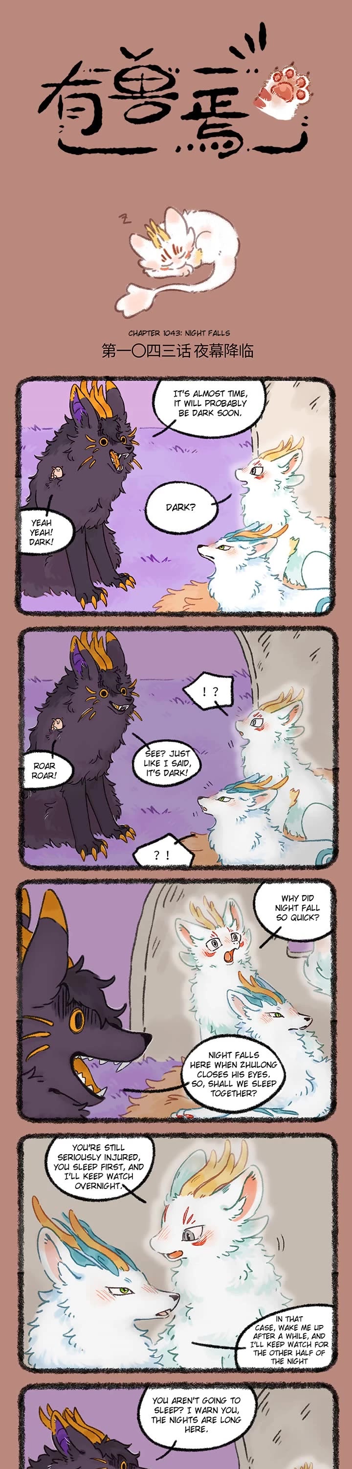 You Shou Yan Chapter 1043 page 1 - Chapter 1043: Night Falls