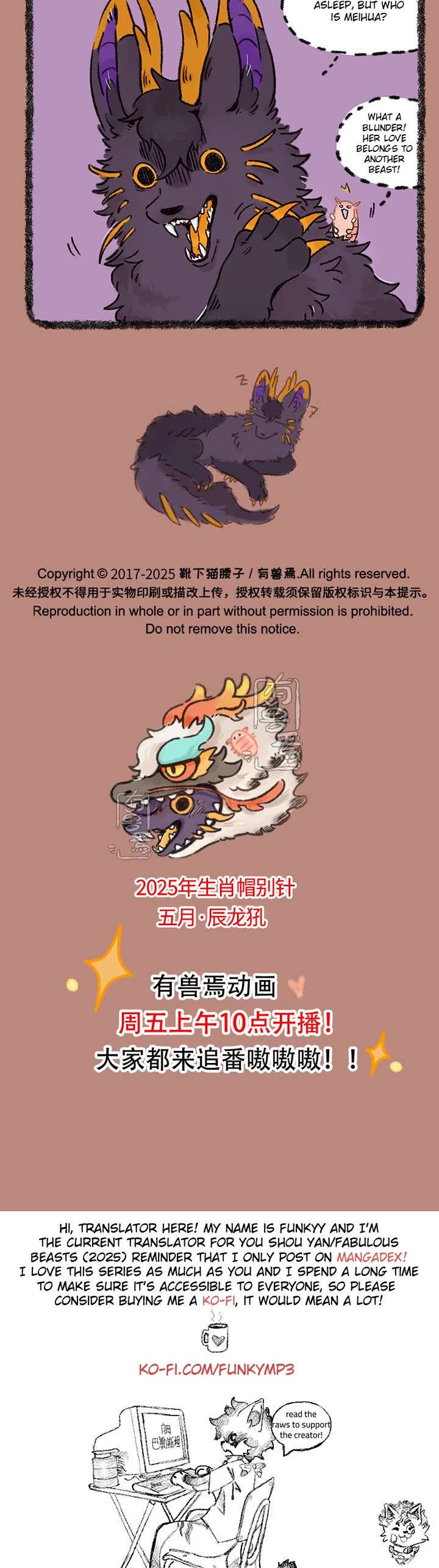 You Shou Yan Chapter 1043 page 3 - Chapter 1043: Night Falls