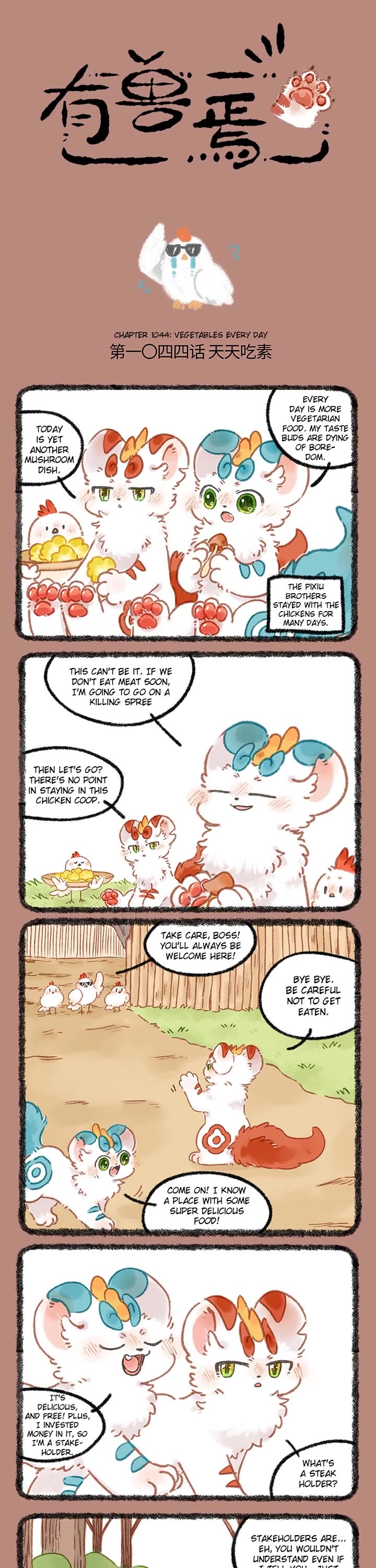 You Shou Yan Chapter 1044 page 1 - Chapter 1044: Vegetables Every Day/Experience