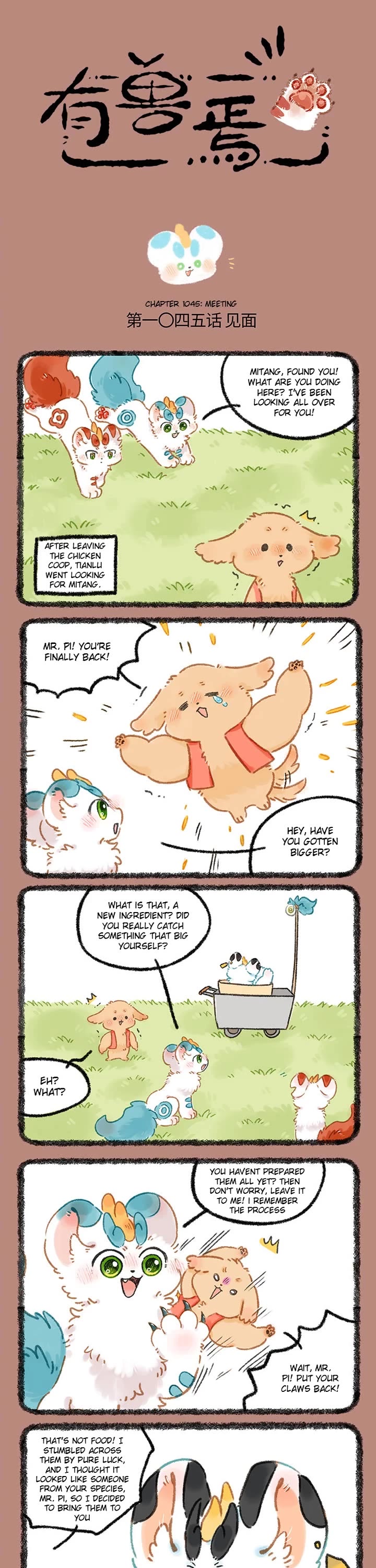 You Shou Yan Chapter 1045 page 1 - Chapter 1045: Meeting/Cognate