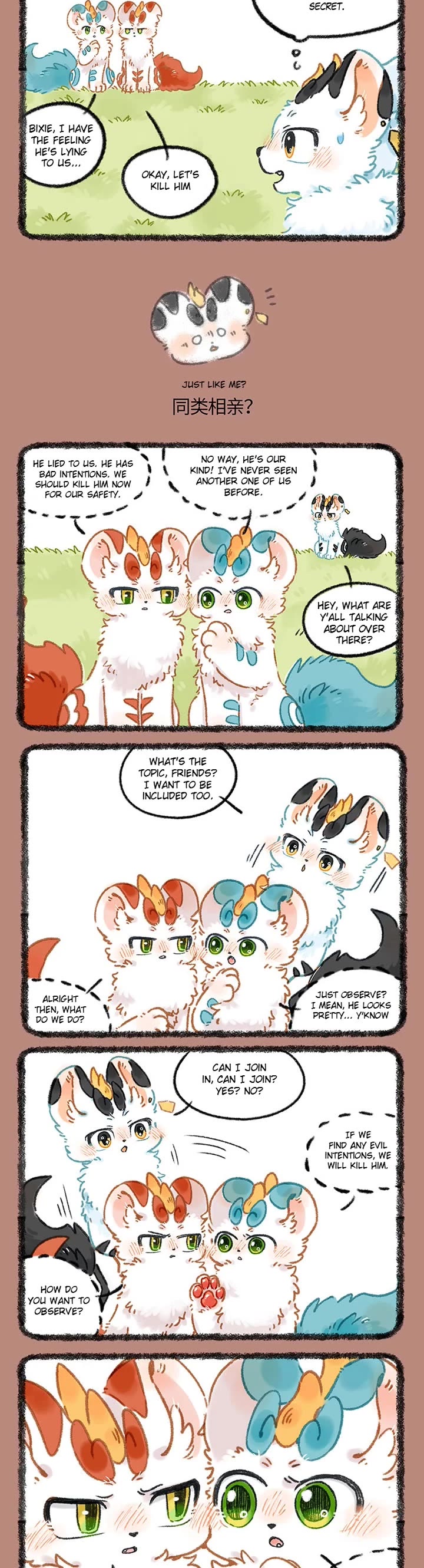 You Shou Yan Chapter 1046 page 2 - Chapter 1046: 3 Pixius/Just Like Me?