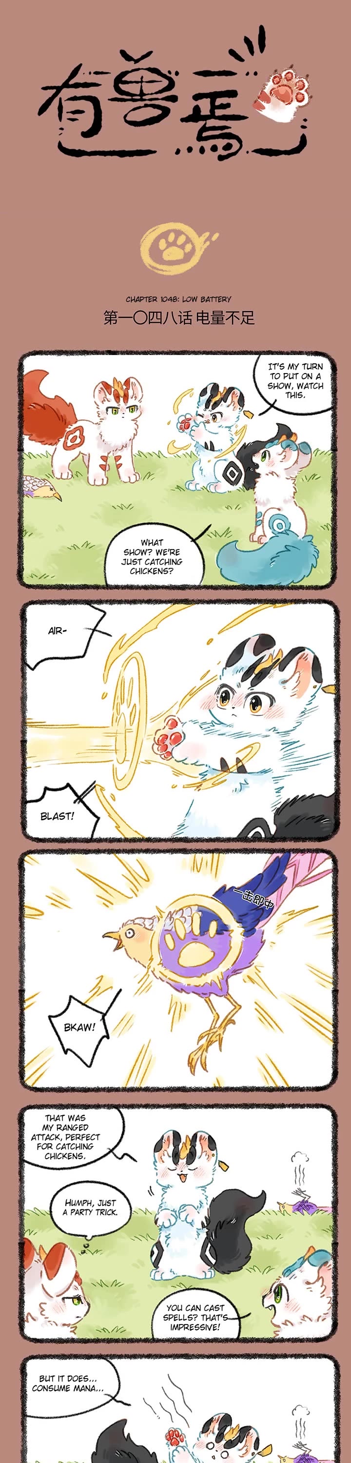 You Shou Yan Chapter 1048 page 1 - Chapter 1048: Low Battery/Food is Power