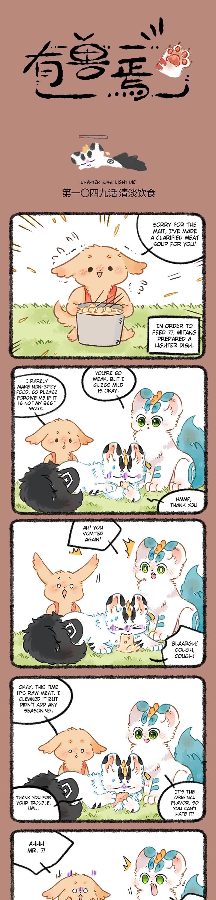 You Shou Yan Chapter 1049 page 1 - Chapter 1049: Light Diet/Clues Between Conversation