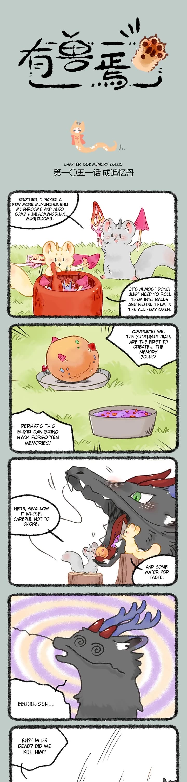 You Shou Yan Chapter 1051 page 1 - Chapter 1051: Memory Bolus/Strange Memories Emerge