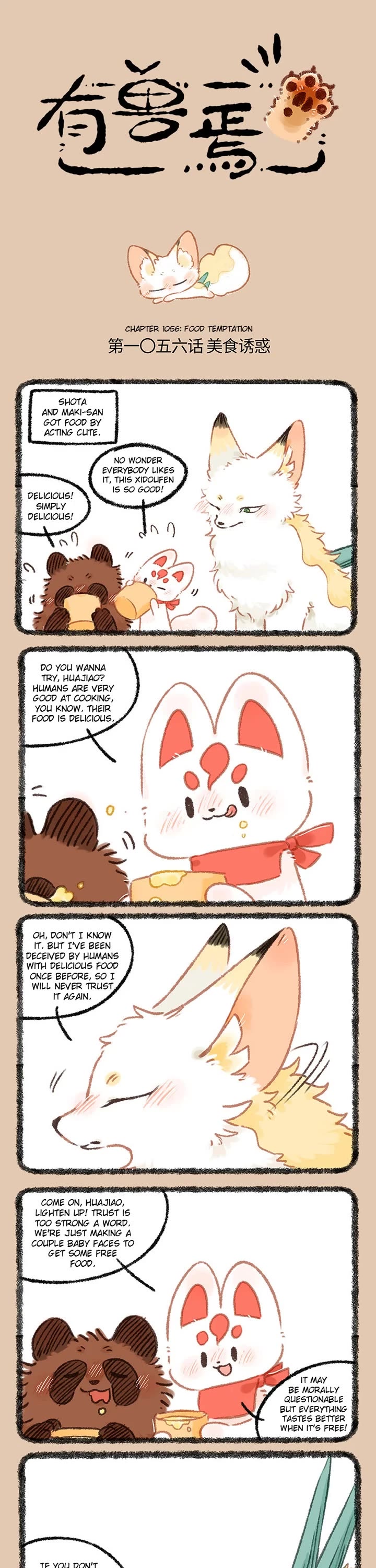 You Shou Yan Chapter 1056 page 1 - Chapter 1056: Food Temptation/Experience Guidance