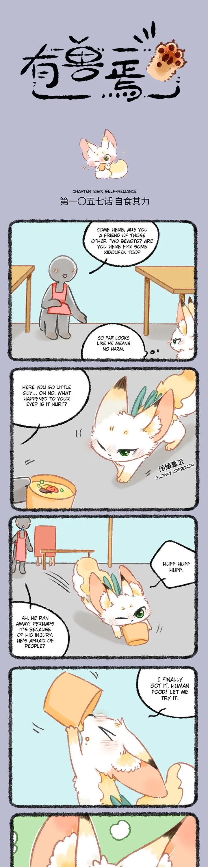 You Shou Yan Chapter 1057 page 1 - Chapter 1057: Self-Reliance/Lost Things