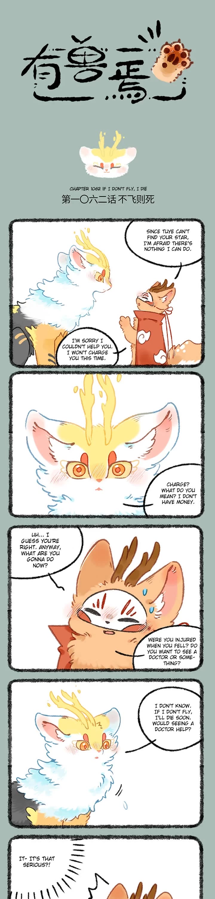 You Shou Yan Chapter 1062 page 1 - Chapter 1062: If I Don't Fly, I Die/Tiangou's Star