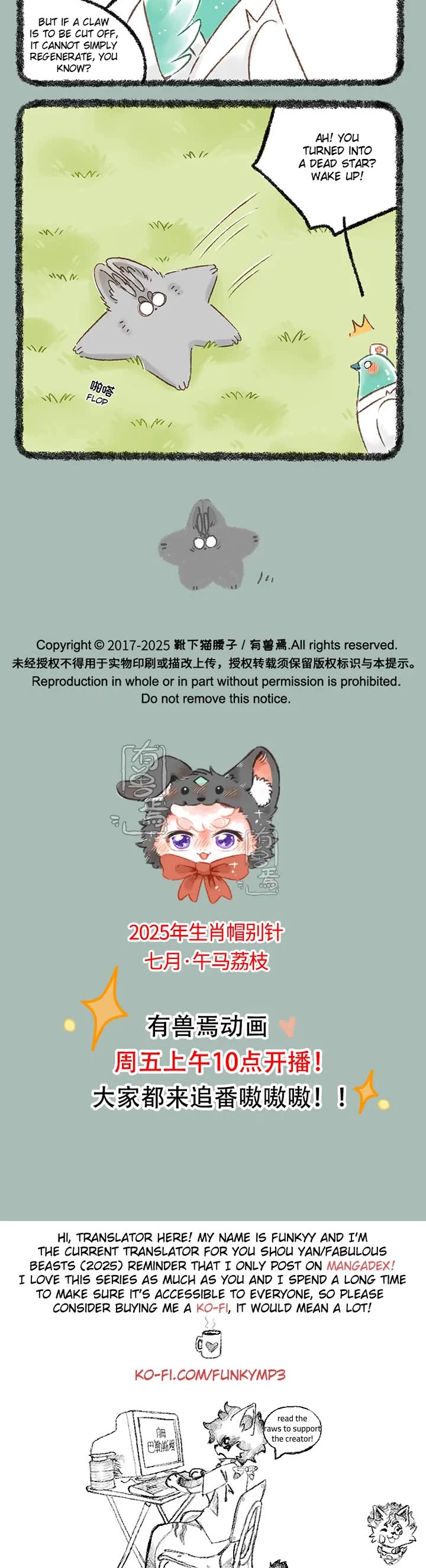 You Shou Yan Chapter 1062 page 3 - Chapter 1062: If I Don't Fly, I Die/Tiangou's Star