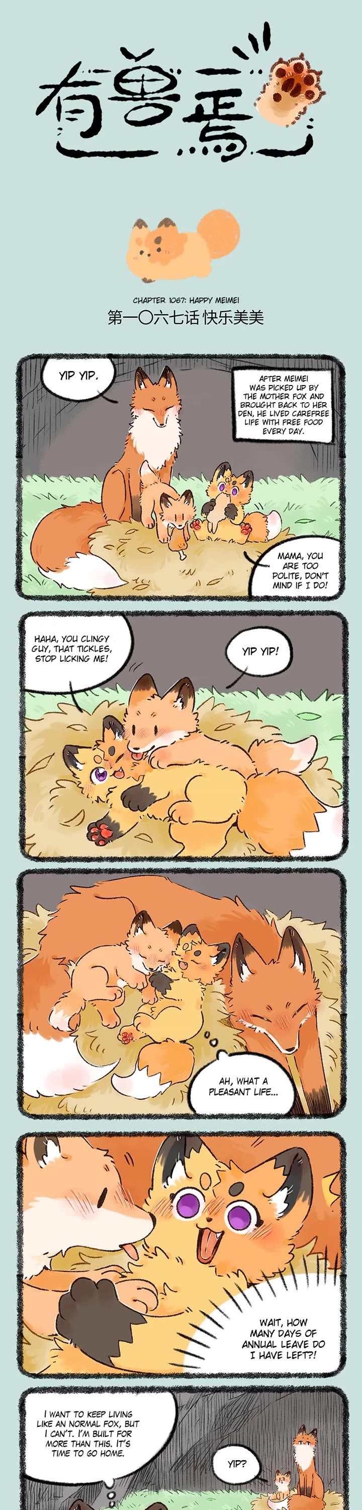 You Shou Yan Chapter 1067 page 1 - Chapter 1067: Happy Meimei/Fox Connections