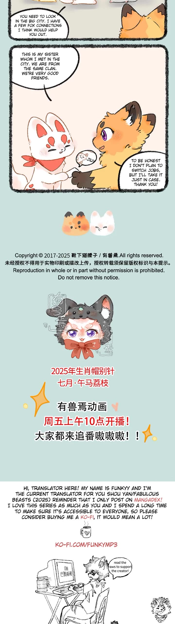 You Shou Yan Chapter 1067 page 3 - Chapter 1067: Happy Meimei/Fox Connections