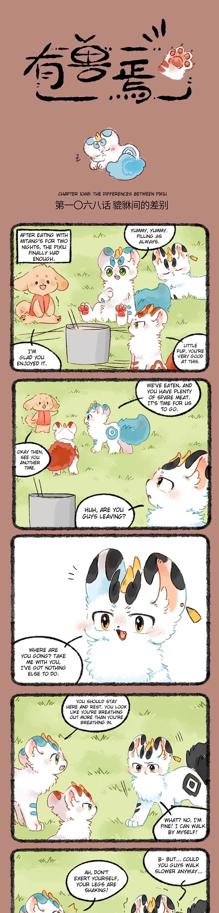 You Shou Yan Chapter 1068 page 1 - Chapter 1068: The Differences Between Pixiu/The Softest Persimmons get Picked
