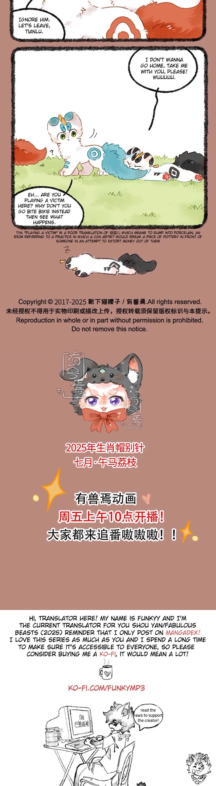 You Shou Yan Chapter 1068 page 3 - Chapter 1068: The Differences Between Pixiu/The Softest Persimmons get Picked
