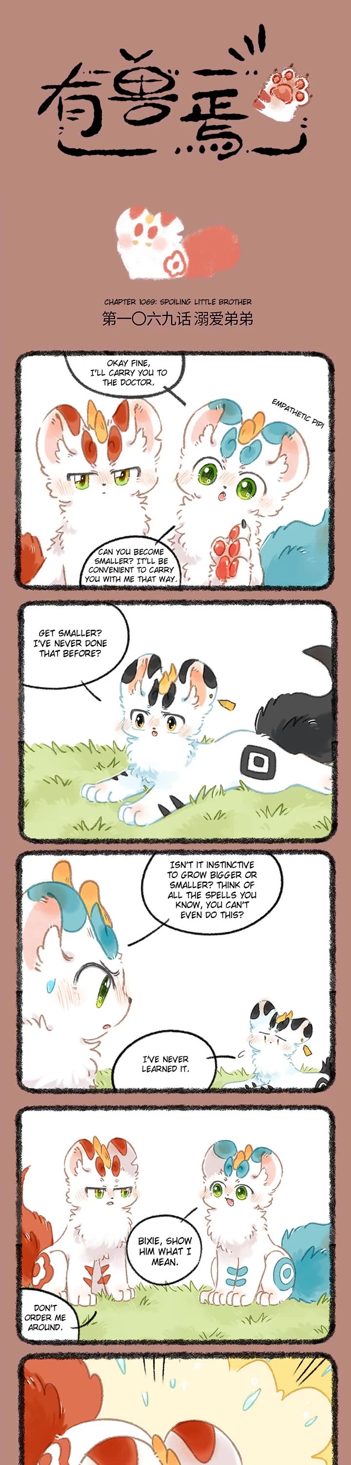 You Shou Yan Chapter 1069 page 1 - Chapter 1069: Spoiling little Brother/Language Arts