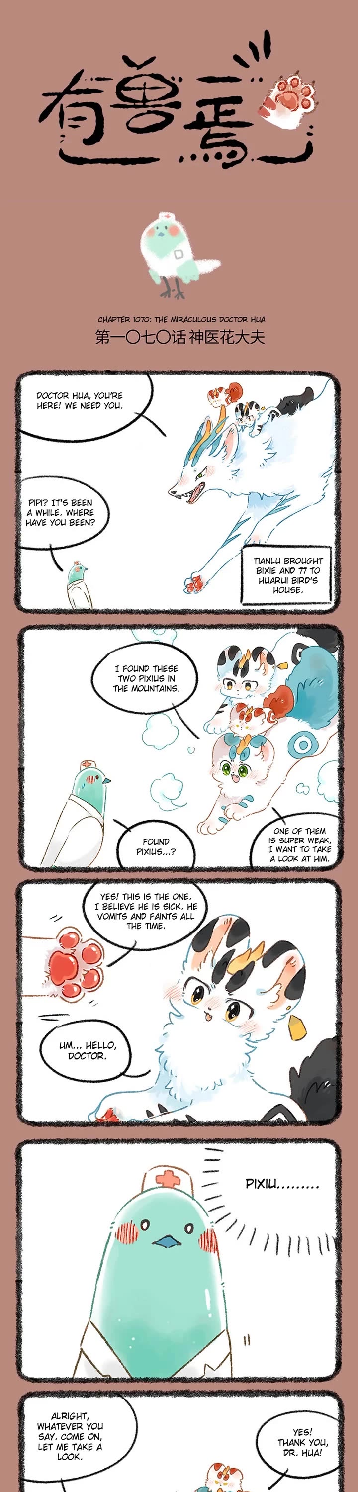 You Shou Yan Chapter 1070 page 1 - Chapter 1070: the Miraculous Doctor Hua/the Silence of the Miracle Healer