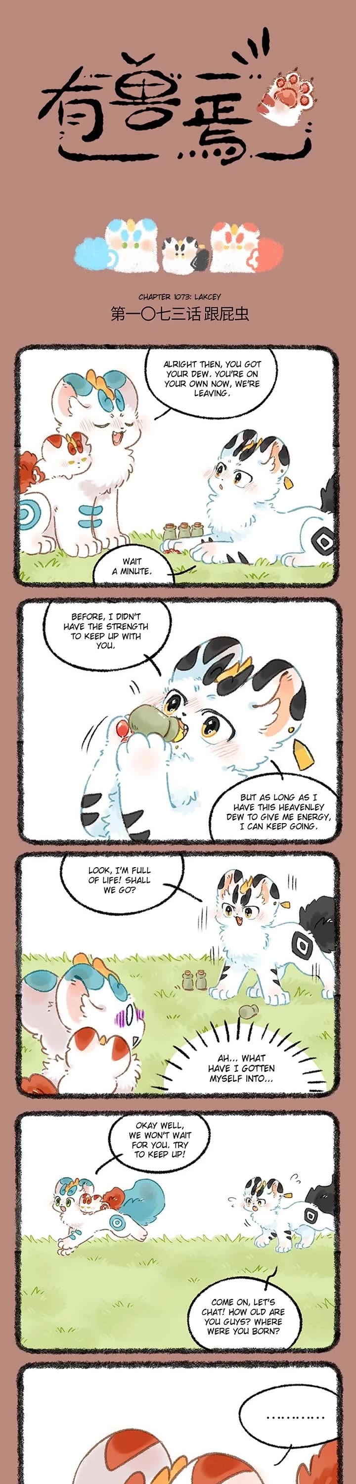 You Shou Yan Chapter 1073 page 1 - Chapter 1073: Lackey/Preliminary Plan