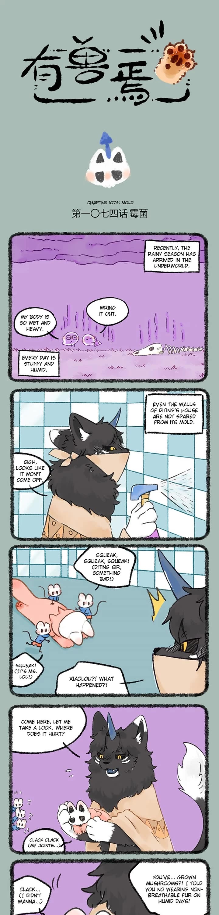 You Shou Yan Chapter 1074 page 1 - Chapter 1074: Mold/Mold Removal