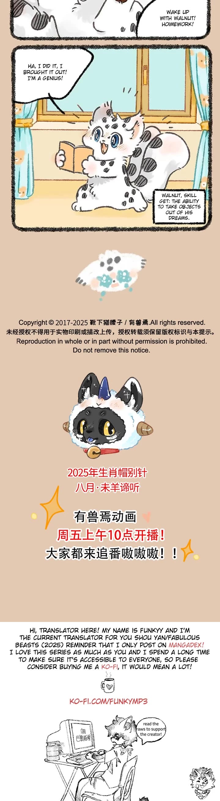 You Shou Yan Chapter 1077 page 3 - Chapter 1077: High Efficiency/New Skills