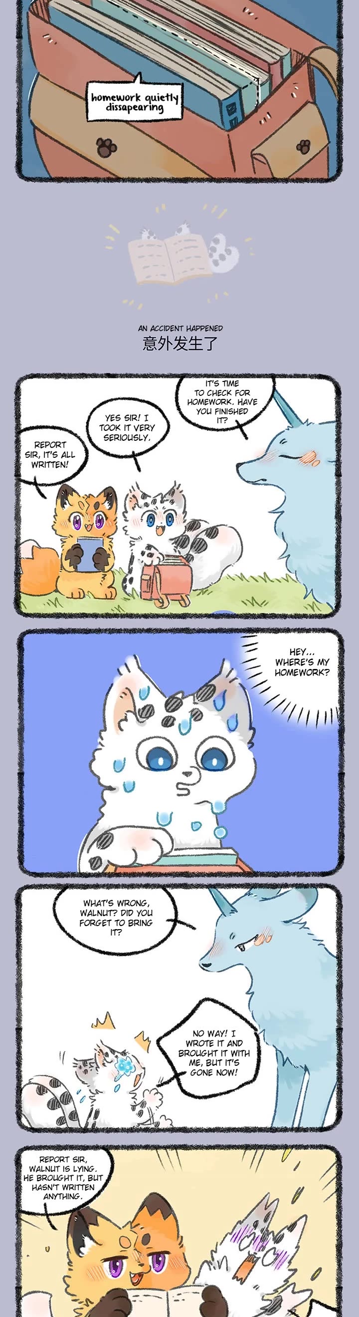 You Shou Yan Chapter 1078 page 2 - Chapter 1078: The Unexpected/An Accident Happened