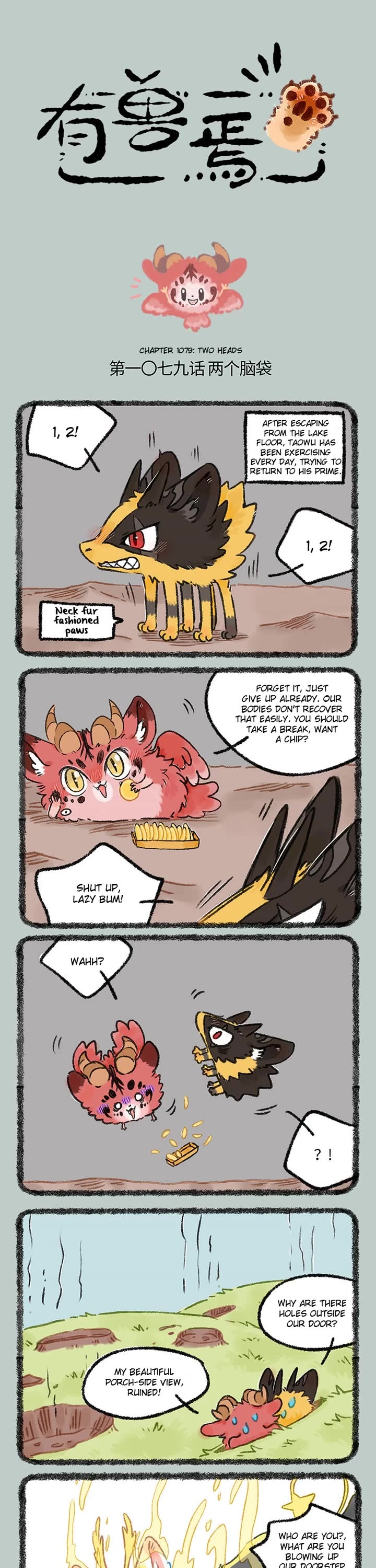 You Shou Yan Chapter 1079 page 1 - Chapter 1079: Two heads/Deja vu