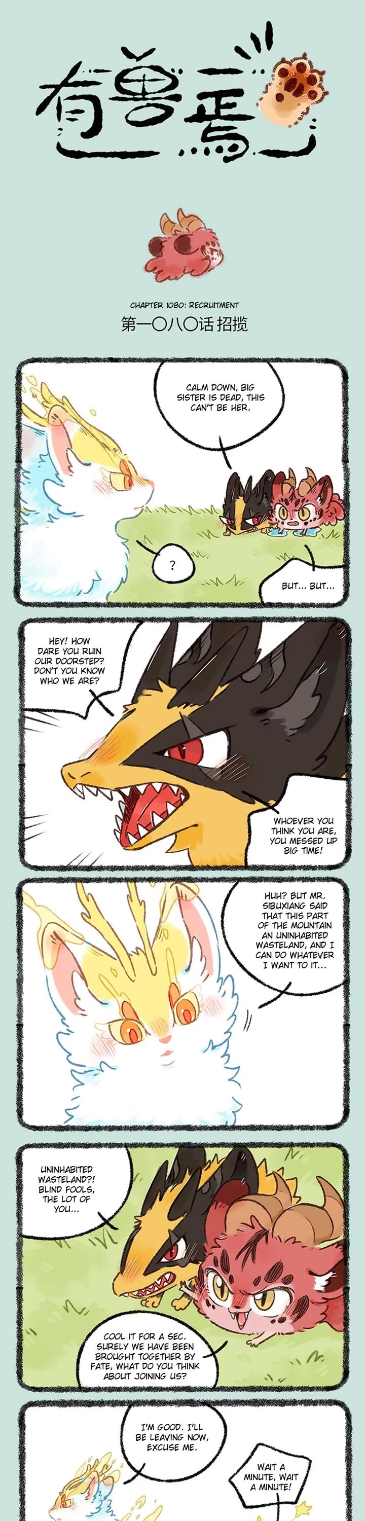 You Shou Yan Chapter 1080 page 1 - Chapter 1080: Recruitment/Lay Bum