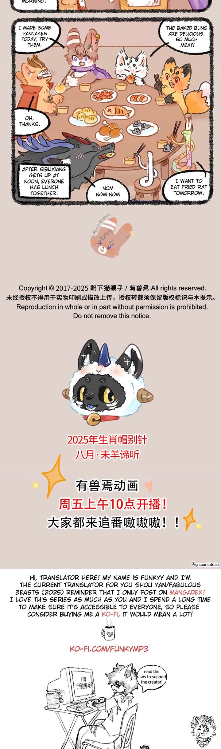 You Shou Yan Chapter 1082 page 3 - Chapter 1082: A Day at Deerman's (part 1)