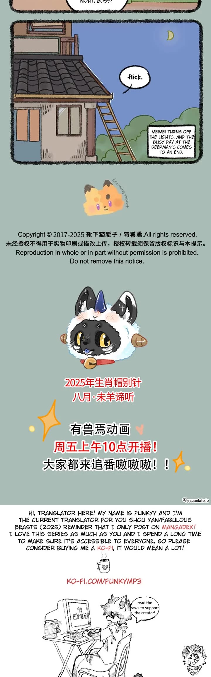 You Shou Yan Chapter 1083 page 3 - Chapter 1083: A Day at Deerman's (part 2)