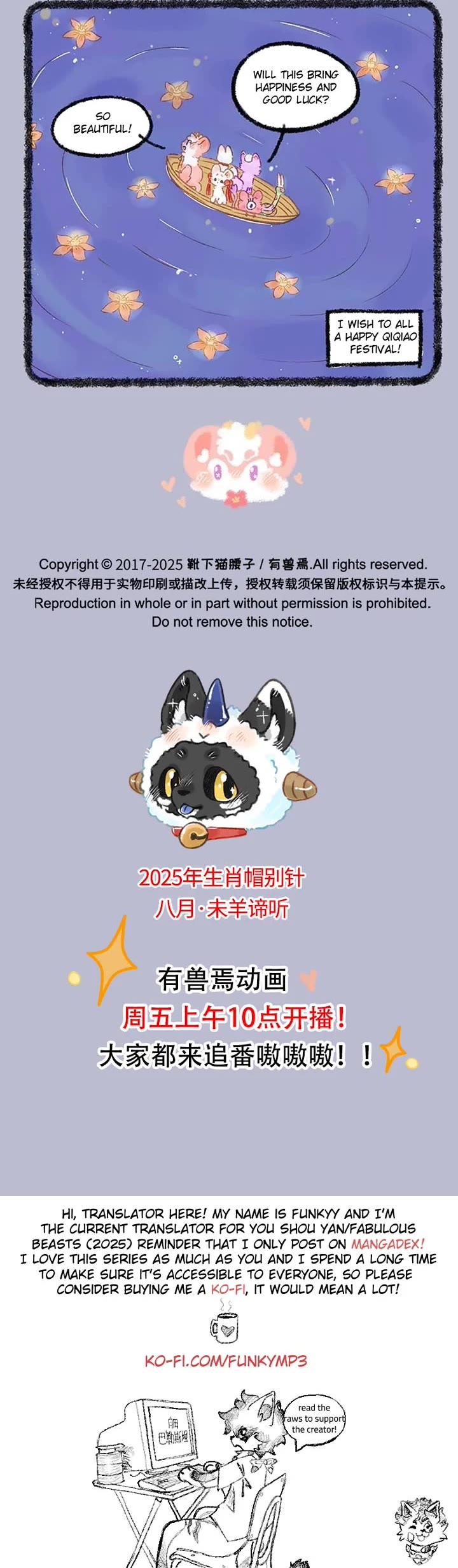 You Shou Yan Chapter 1085 page 3 - Chapter 1085: Qiqiao Festival
