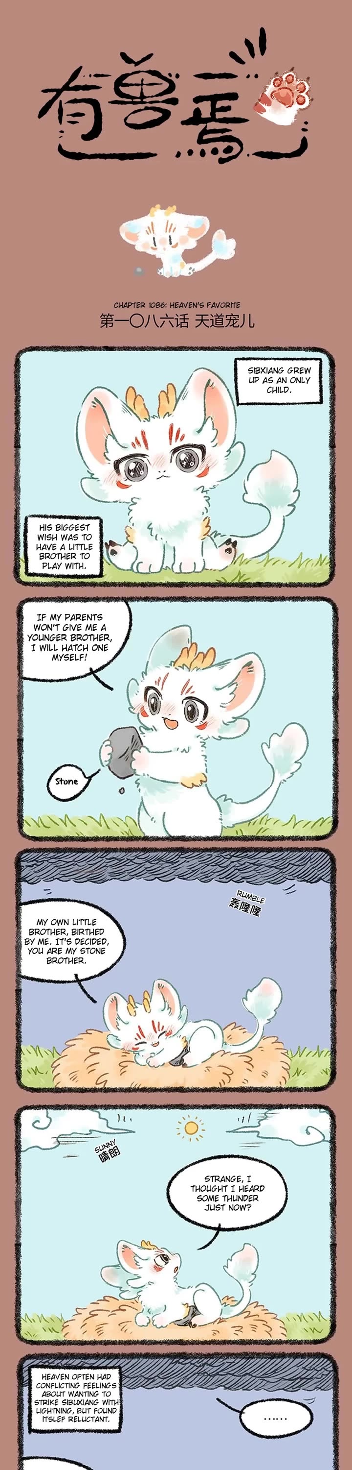 You Shou Yan Chapter 1086 page 1 - Chapter 1086: Heaven's Favorite/Brother mom