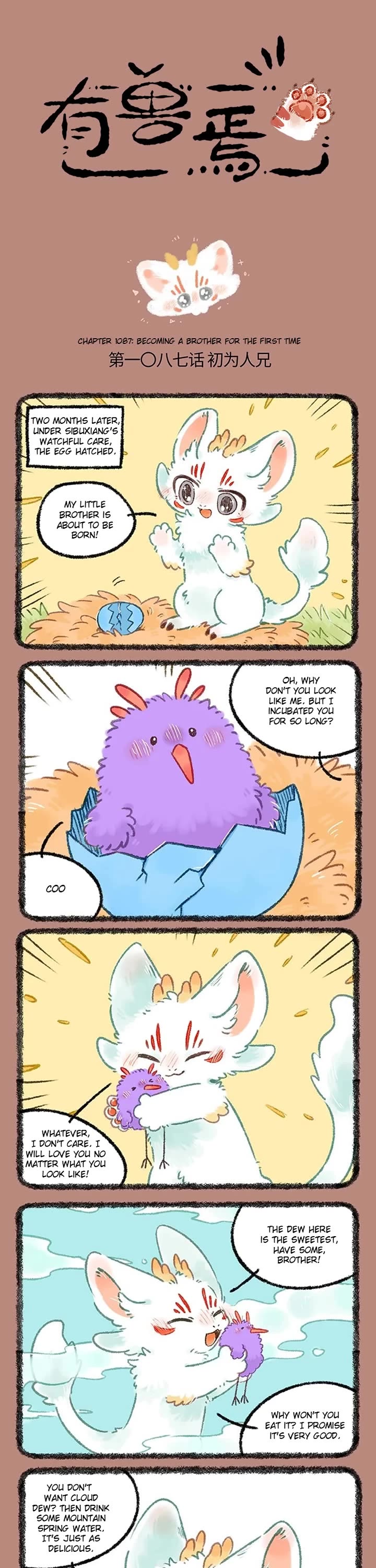You Shou Yan Chapter 1087 page 1 - Chapter 1087: Becoming a Brother for the First Time/Return the Birds to their Nests